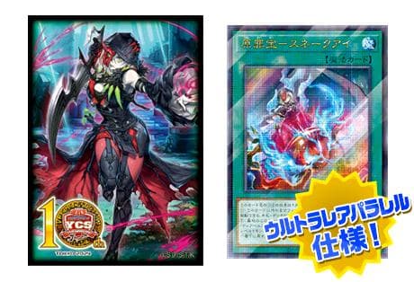 【遊戯王】デュエルセット ディアベルスター(未使用)