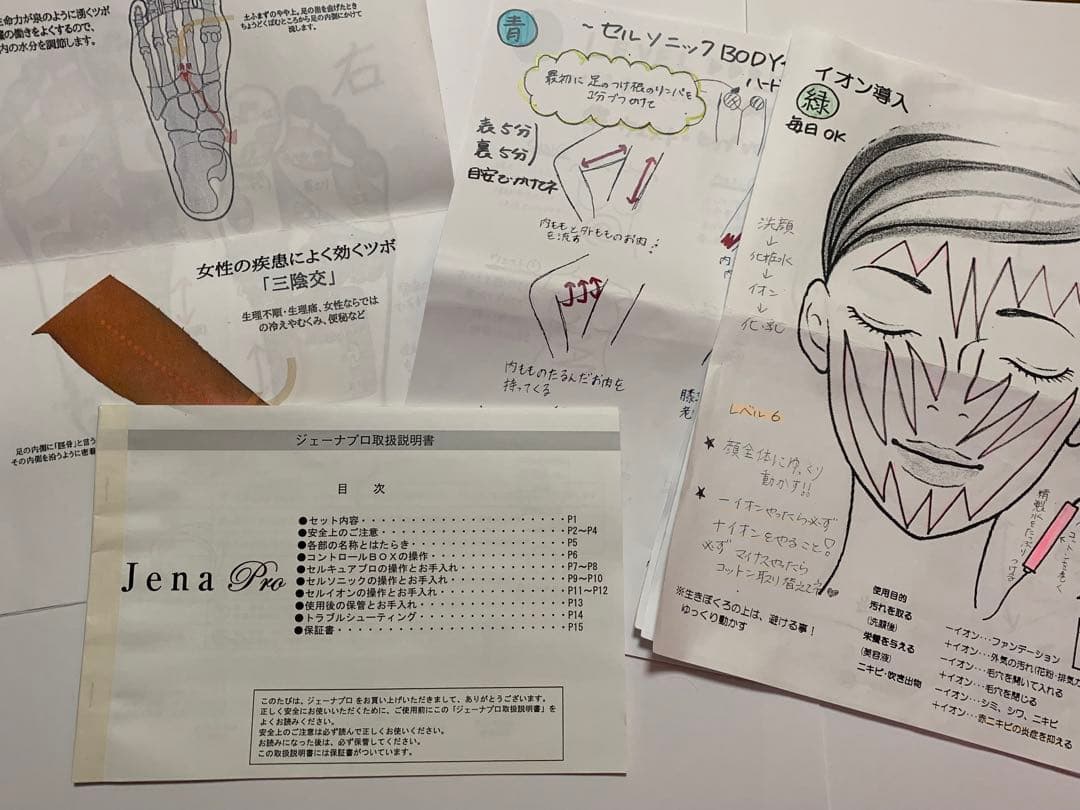dr.jena 美顔器