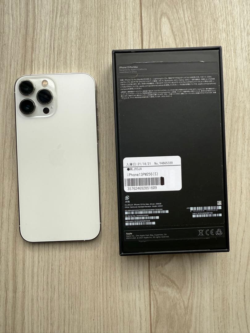 【Yahudd さん専用】iPhone 13 Pro MAX 256GB シル