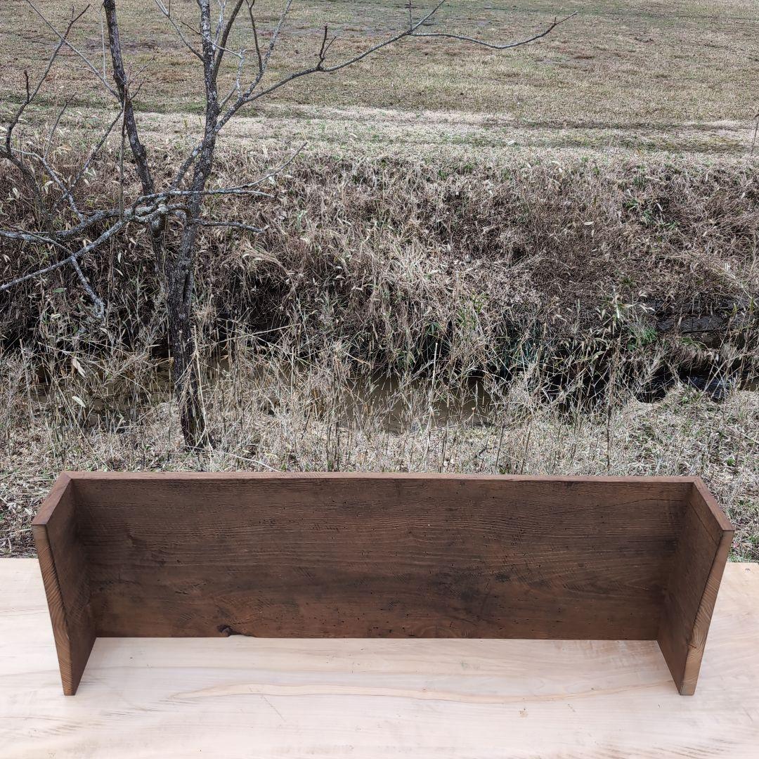 古木の栗板　幅広一枚板　コの字シェルフ　面付き　置台　什器