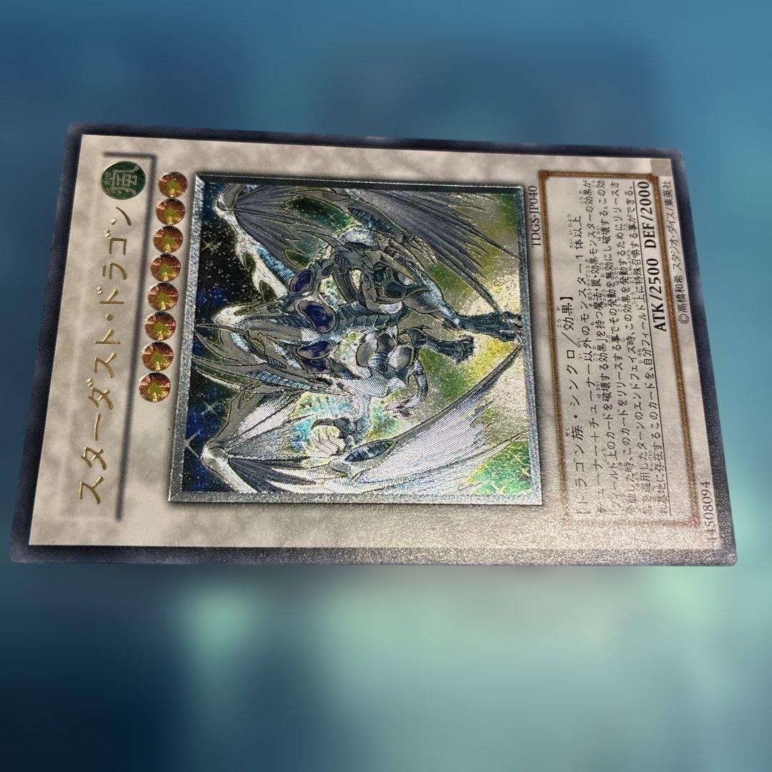 スターダスト・ドラゴン レリーフレア　五つ眼？