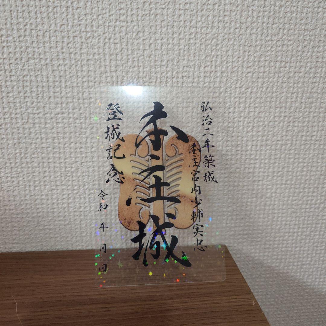 埼玉県御城印セット1