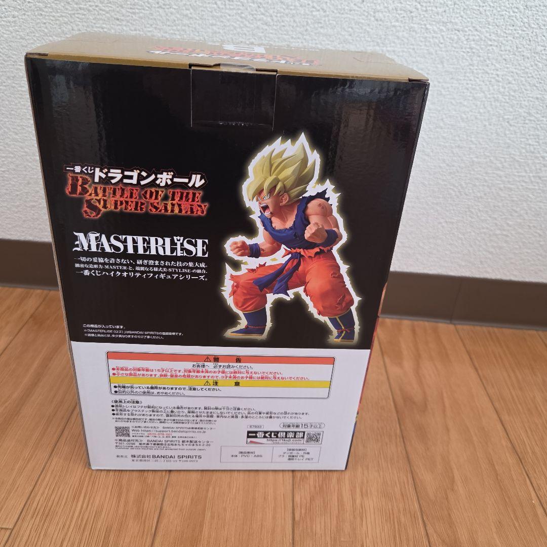 ドラゴンボール　一番くじ　B賞　超サイヤ人孫悟空