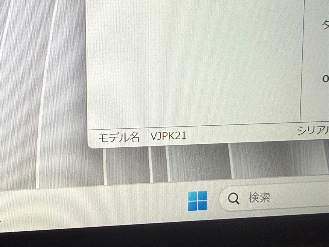 C*C様 在庫一掃セール‼️ VAIO VJPK21 1世 i7 32GB 1T