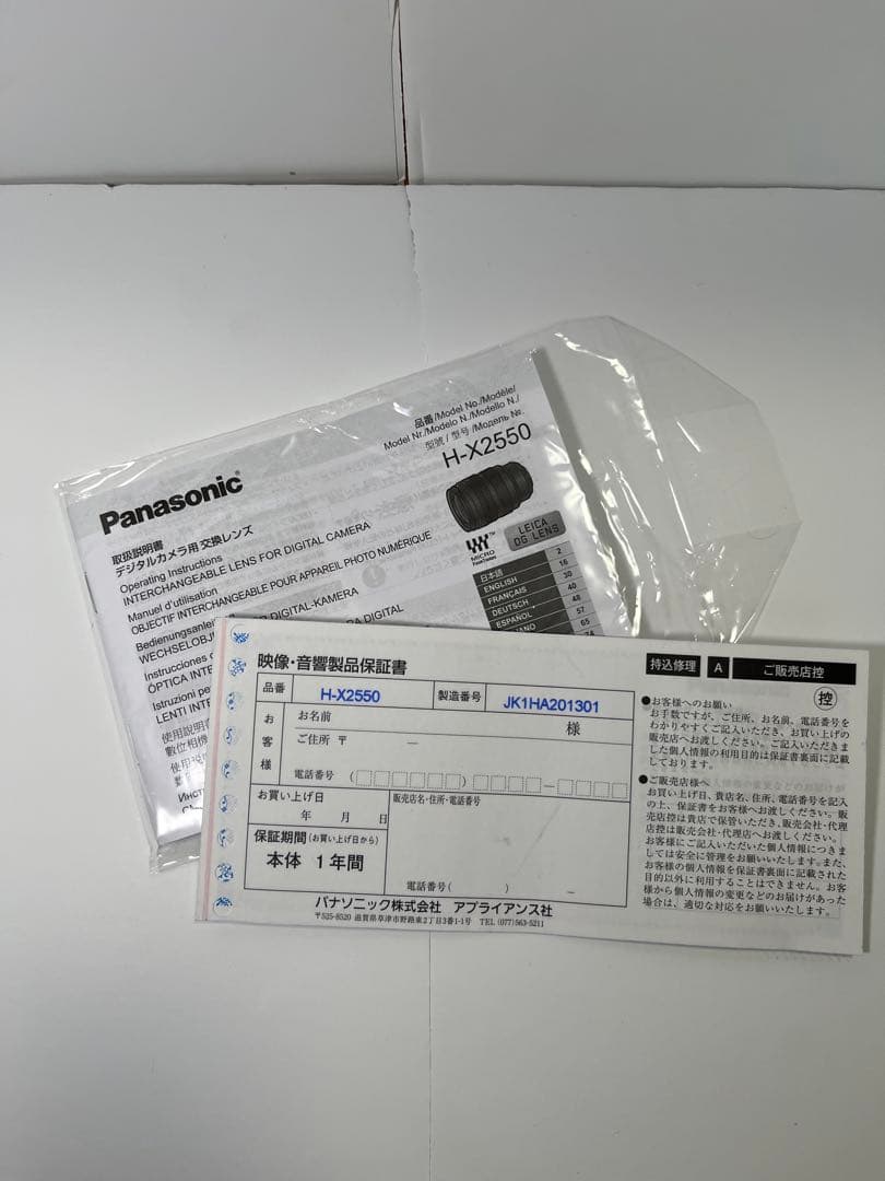 【ほぼ新品】保証書・ケース付Leica H-X2550 25-50mm F1.7