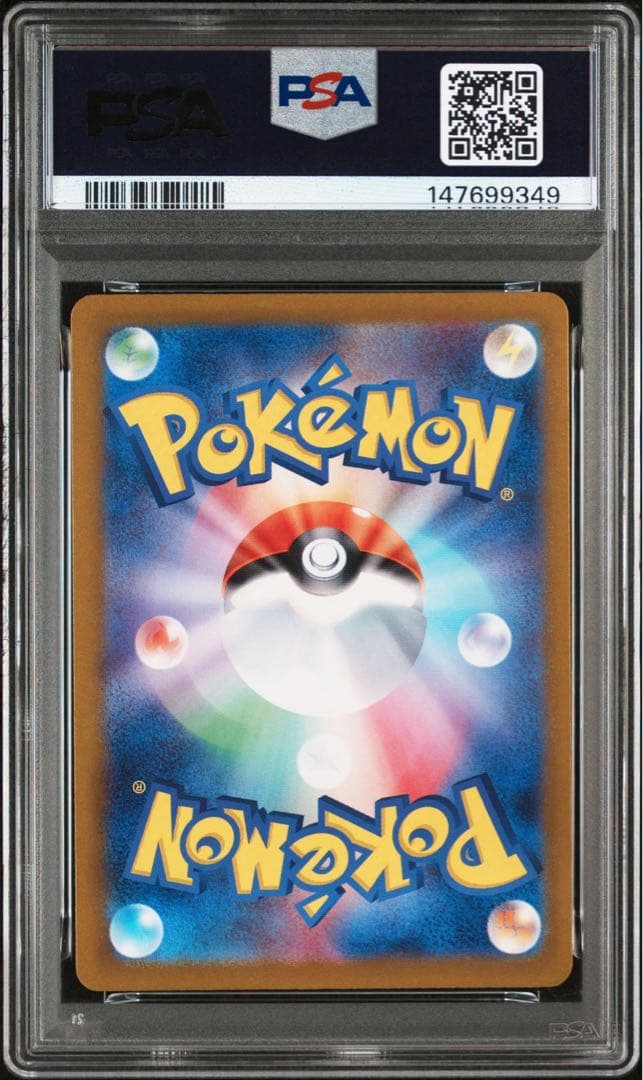 【美品】　ライチュウS PSA10 色違い　シャイニートレジャー