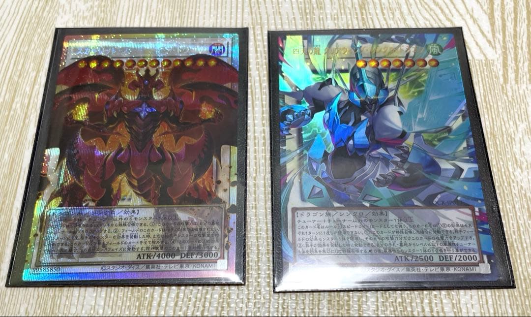 オーバフレーム 4枚 遊戯王 ディープアイズ 、 サイバーエンド プリシク 他