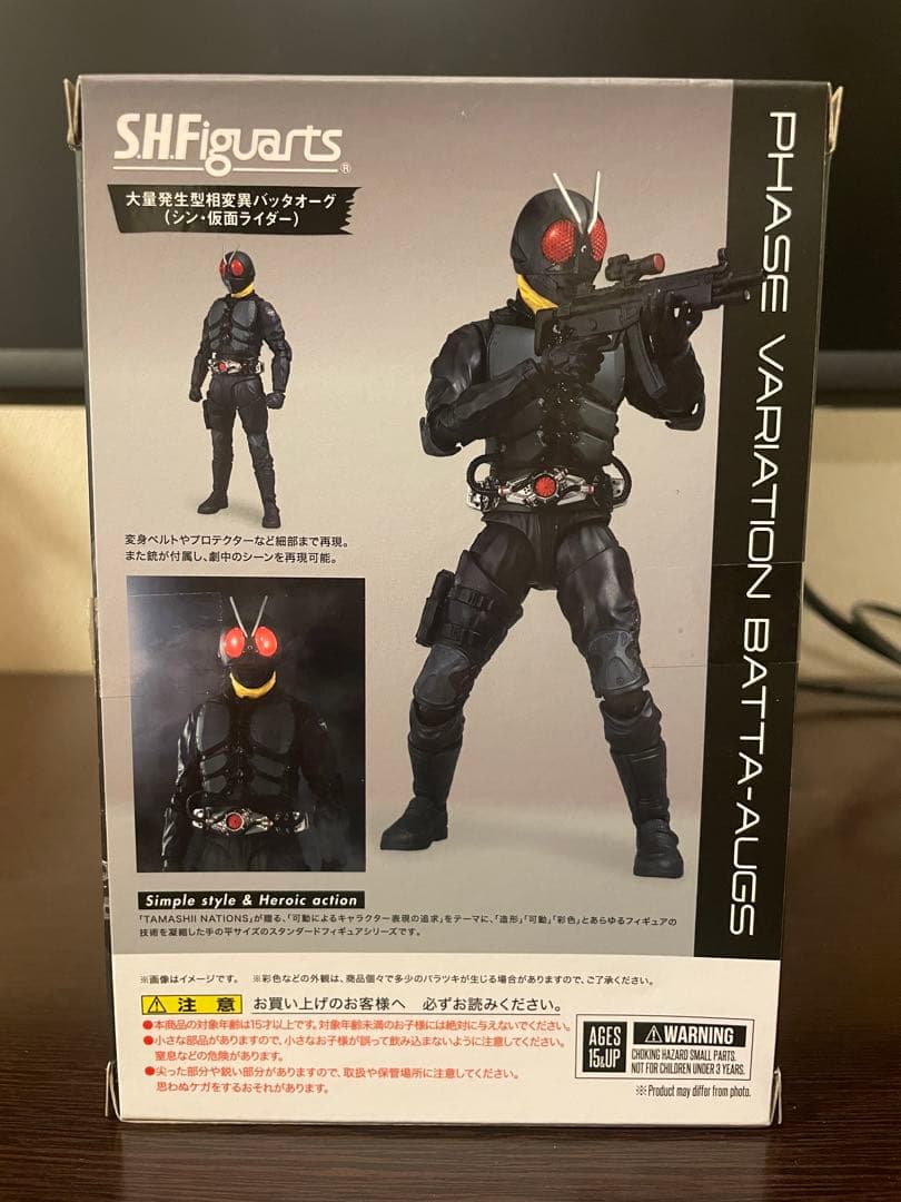 S.H.Figuarts大量発生型変異バッタオーグ&サイクロン号