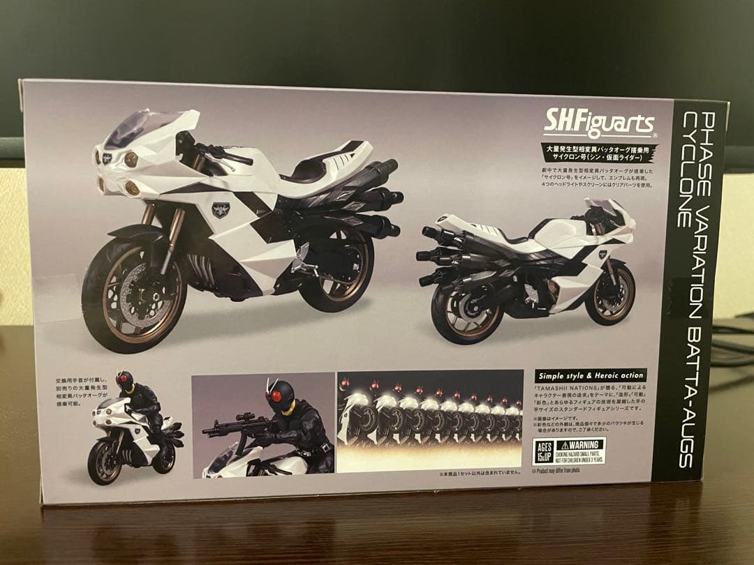 S.H.Figuarts大量発生型変異バッタオーグ&サイクロン号