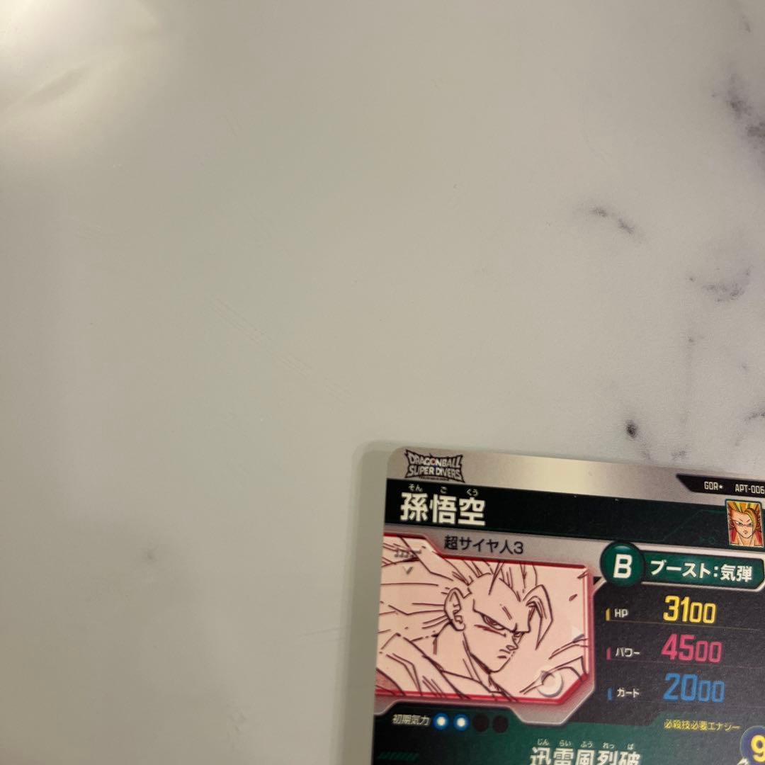 ドラゴンボール ダイバーズ アドバンスパック APT-006 孫悟空3 パラレル