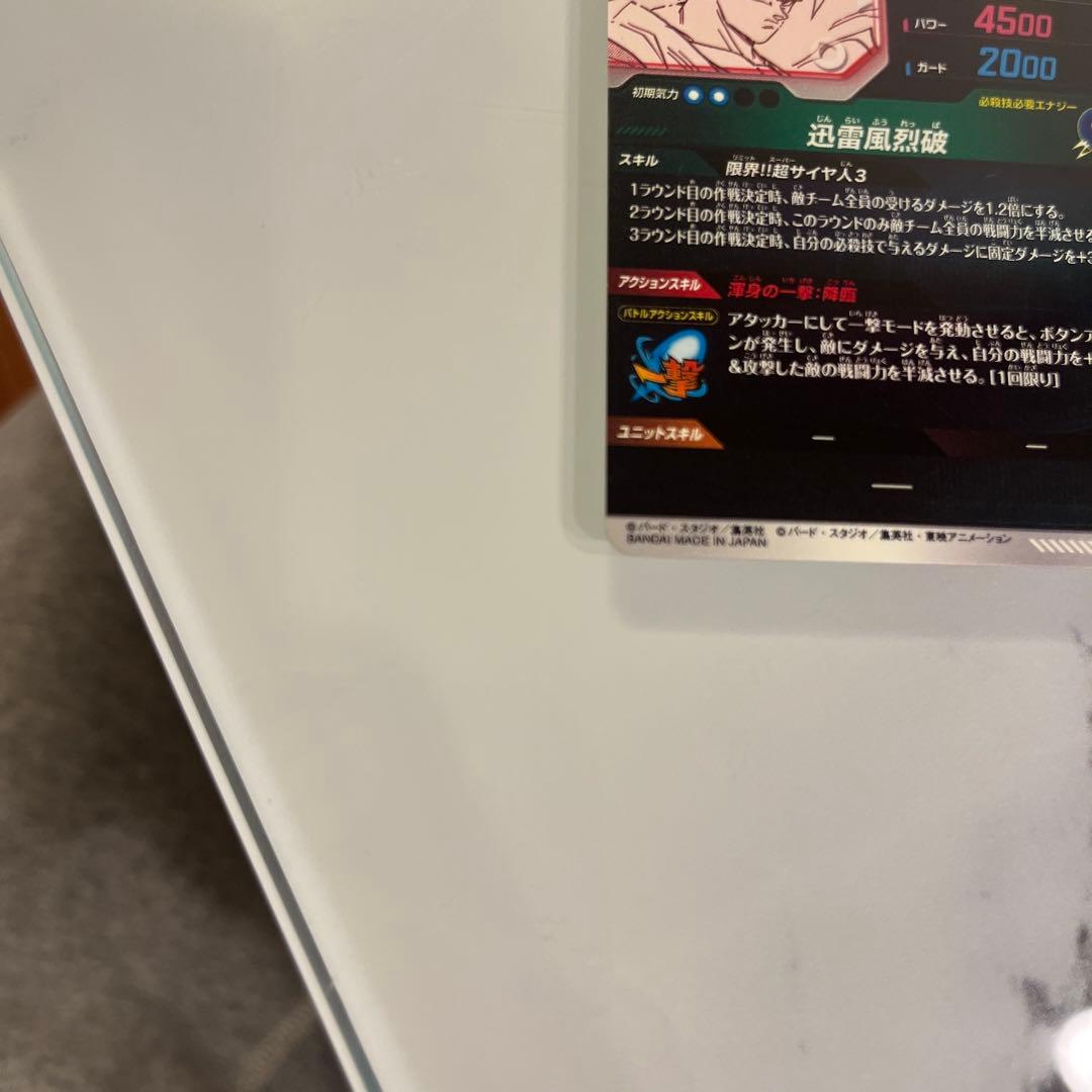 ドラゴンボール ダイバーズ アドバンスパック APT-006 孫悟空3 パラレル