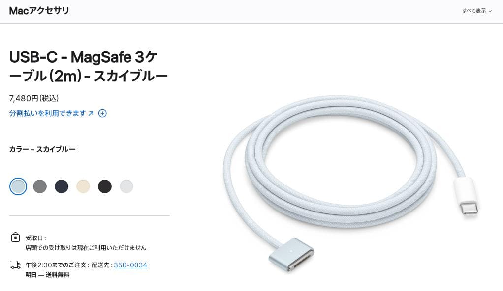 【純正充電器】35W magsafe3 セット