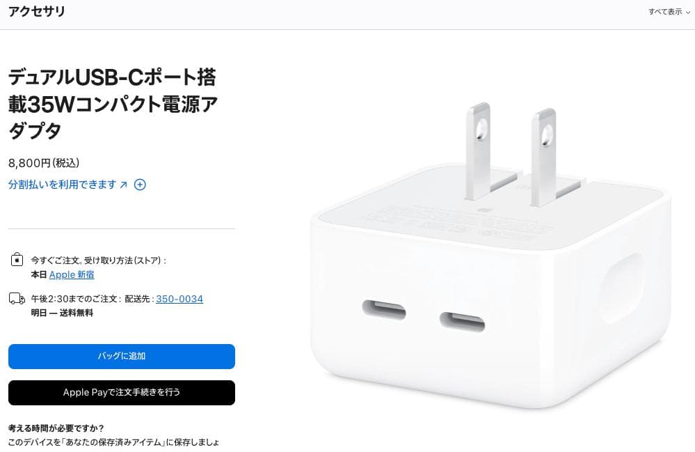 【純正充電器】35W magsafe3 セット