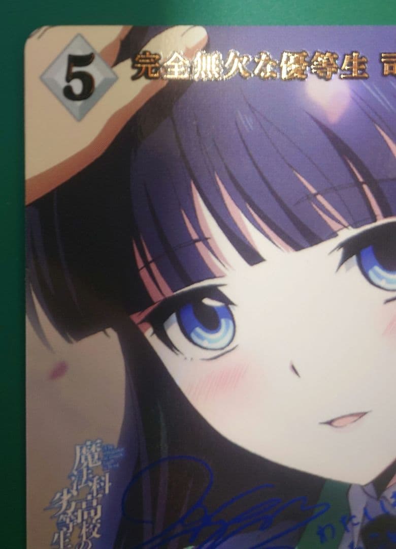 ビルディバイドブライト 魔法科高校の劣等生 完全無欠な優等生 司波深雪 SC