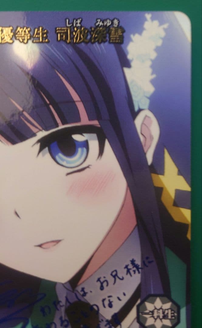 ビルディバイドブライト 魔法科高校の劣等生 完全無欠な優等生 司波深雪 SC