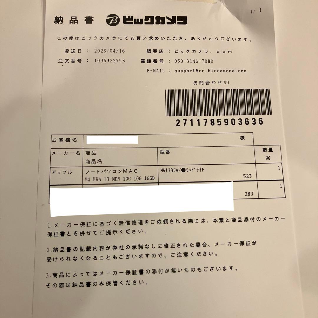 Mac Book Air M4 10コア 16GB 512GB 13インチ