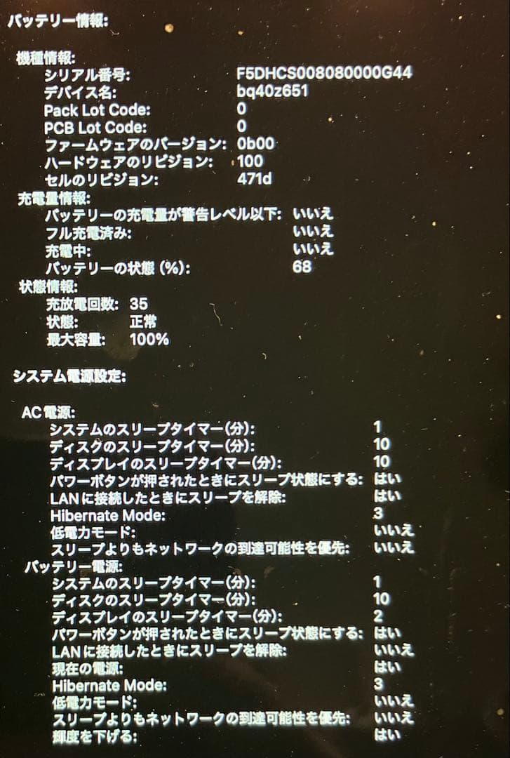 Mac Book Air M4 10コア 16GB 512GB 13インチ