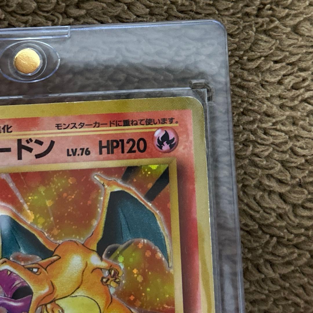 リザードン ★ 第1弾拡張パック美品