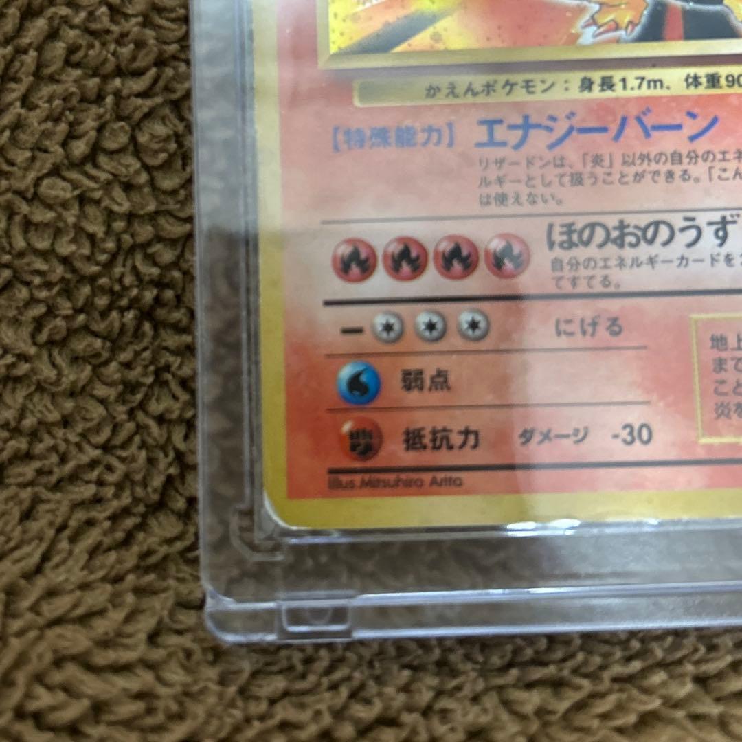 リザードン ★ 第1弾拡張パック美品