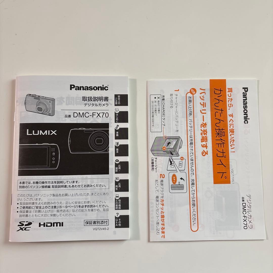 【パナソニック】LUMIX FX70 デジタルカメラ　ブラック