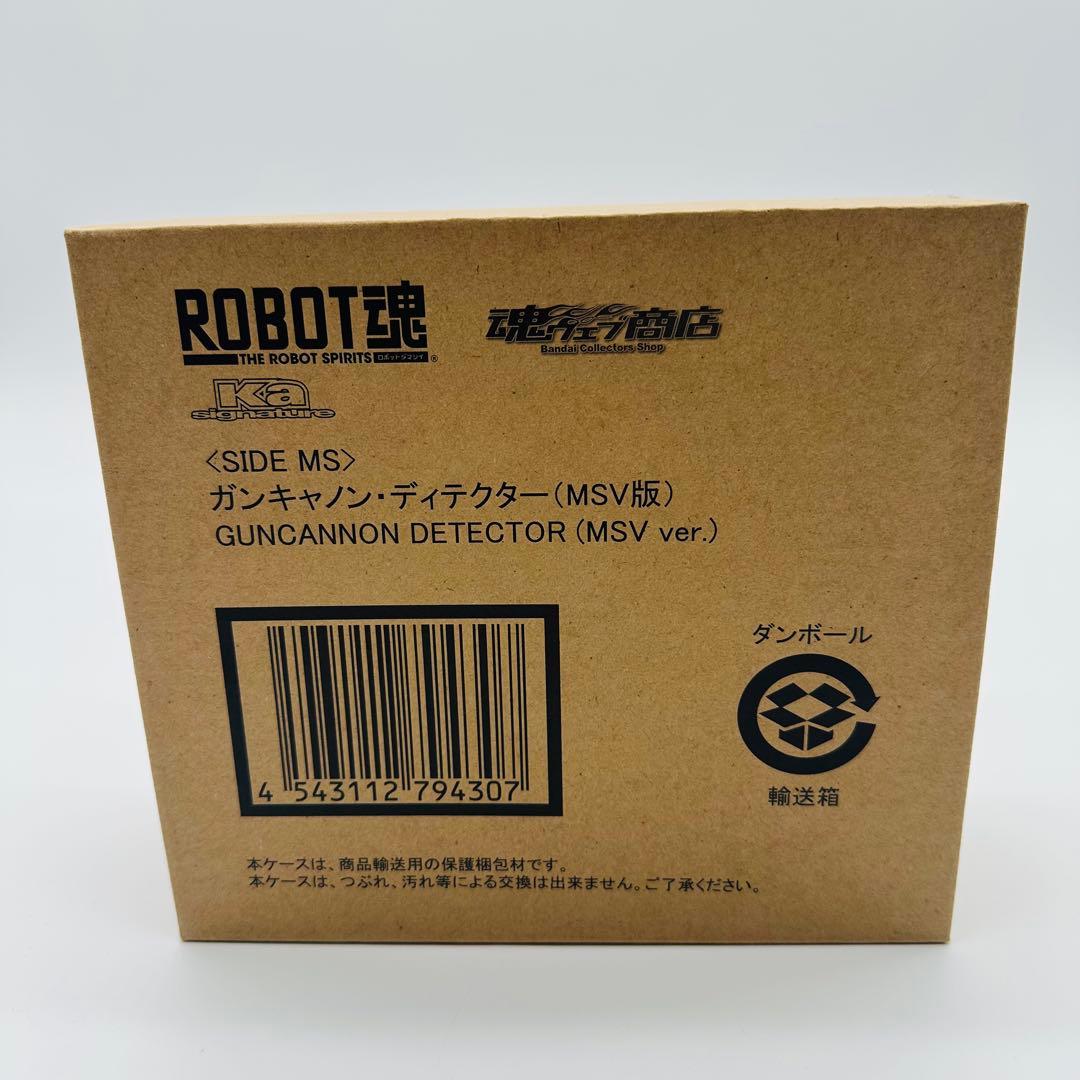 ROBOT魂　Ka signature ガンキャノン　ディテクター MSV版