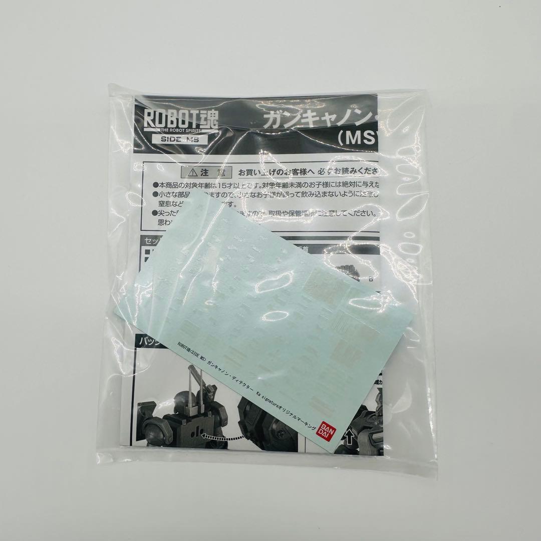 ROBOT魂　Ka signature ガンキャノン　ディテクター MSV版