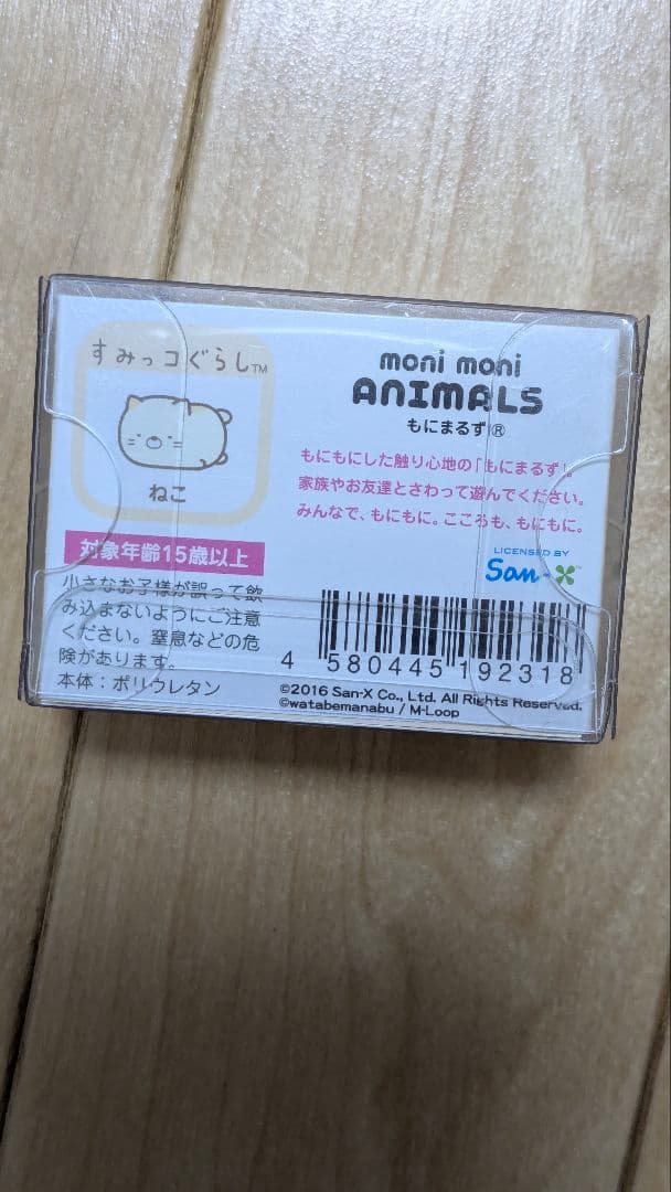 もにまるず moni moni ANIMALS ねこマスコット