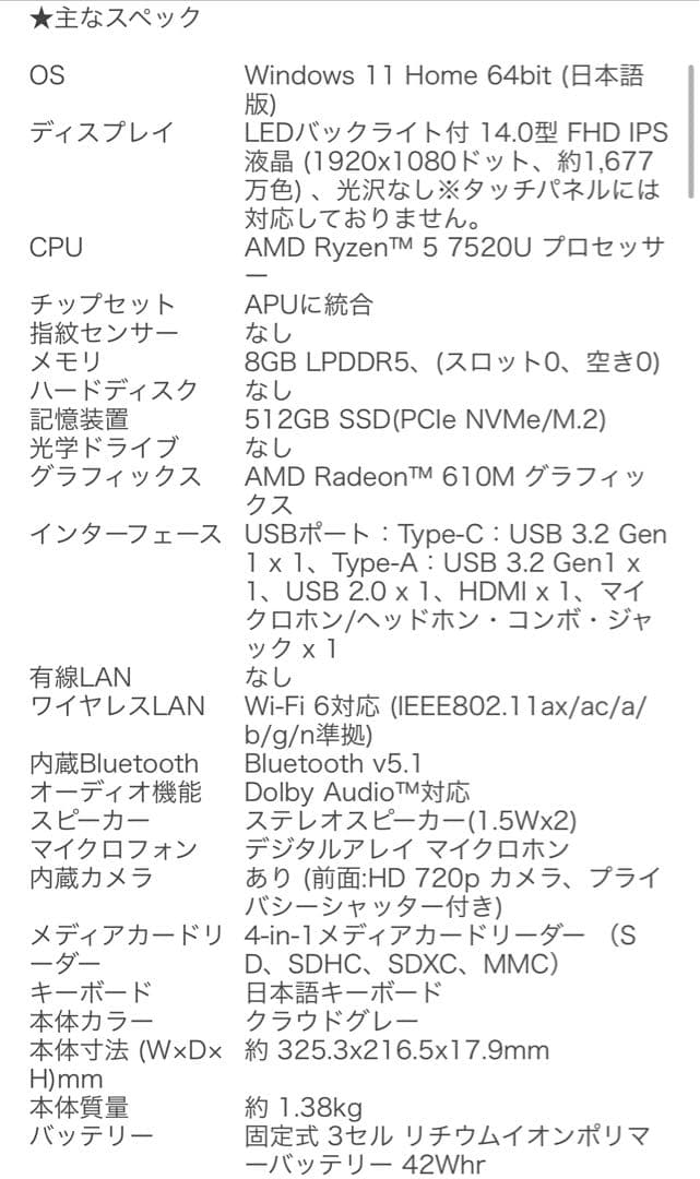 Windowsノート本体 Lenovo IdeaPad1 14AMN7 Ryzen5 8GB 512GB