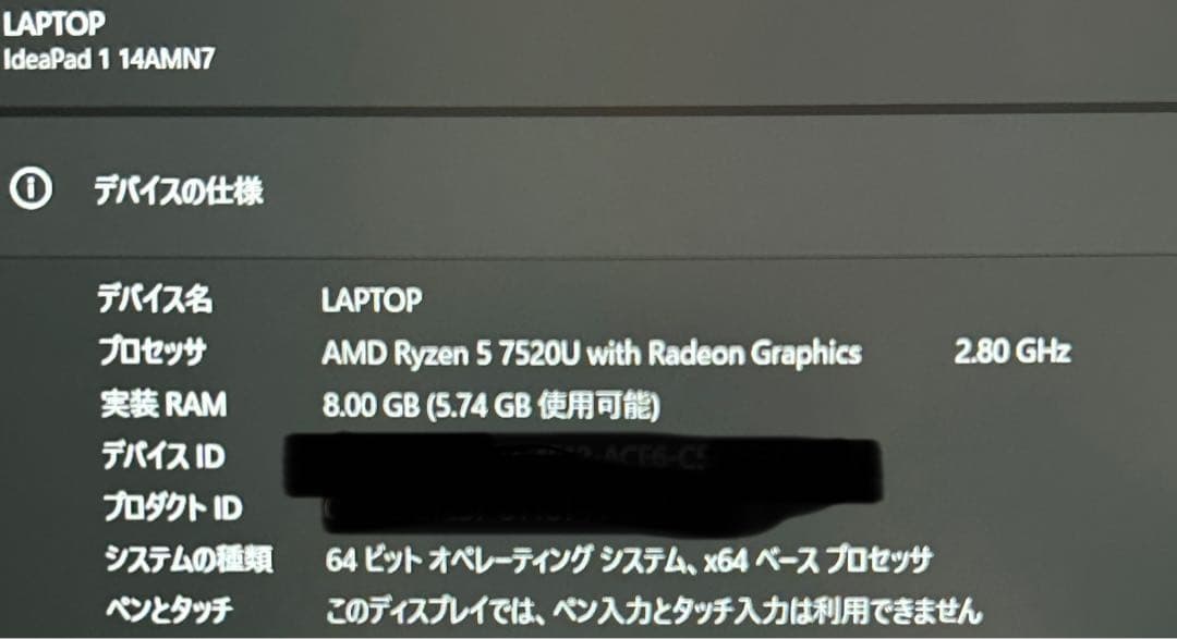Windowsノート本体 Lenovo IdeaPad1 14AMN7 Ryzen5 8GB 512GB