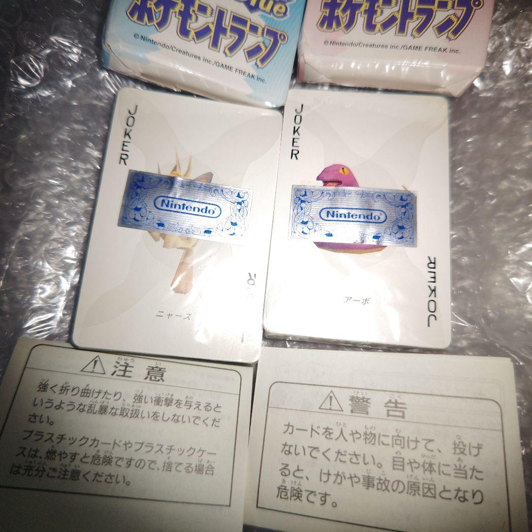 ポケットモンスター　トランプ　ポケモン　4種　未使用　現状品