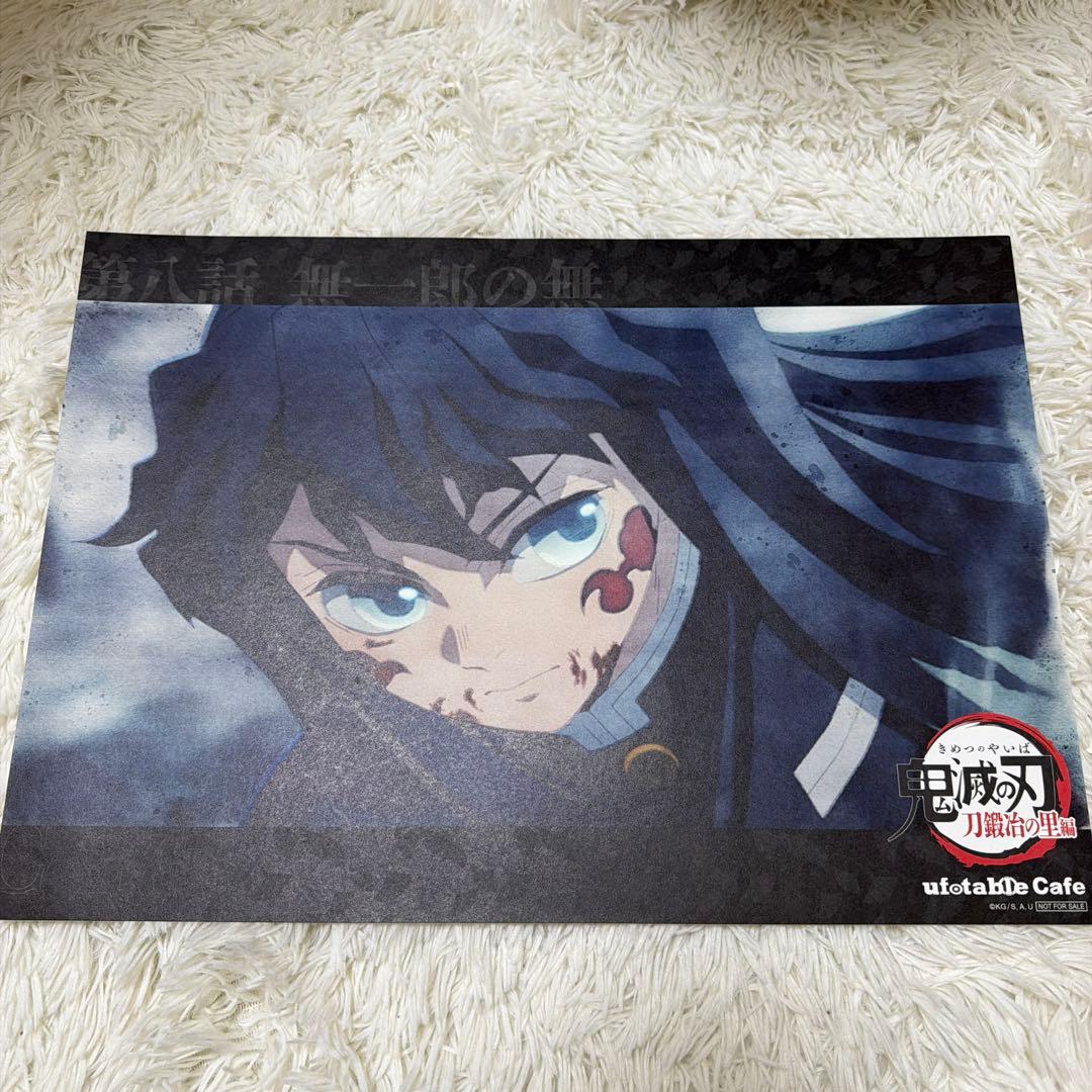 ufotable Cafe ランチョンマット 時透無一郎 刀鍛冶の里編