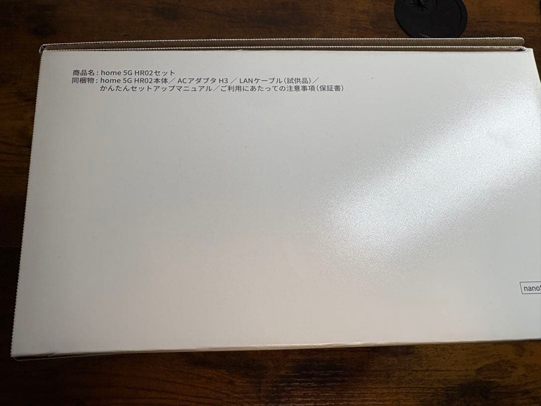 【新品未使用】docomo  5G HR02 ルーター