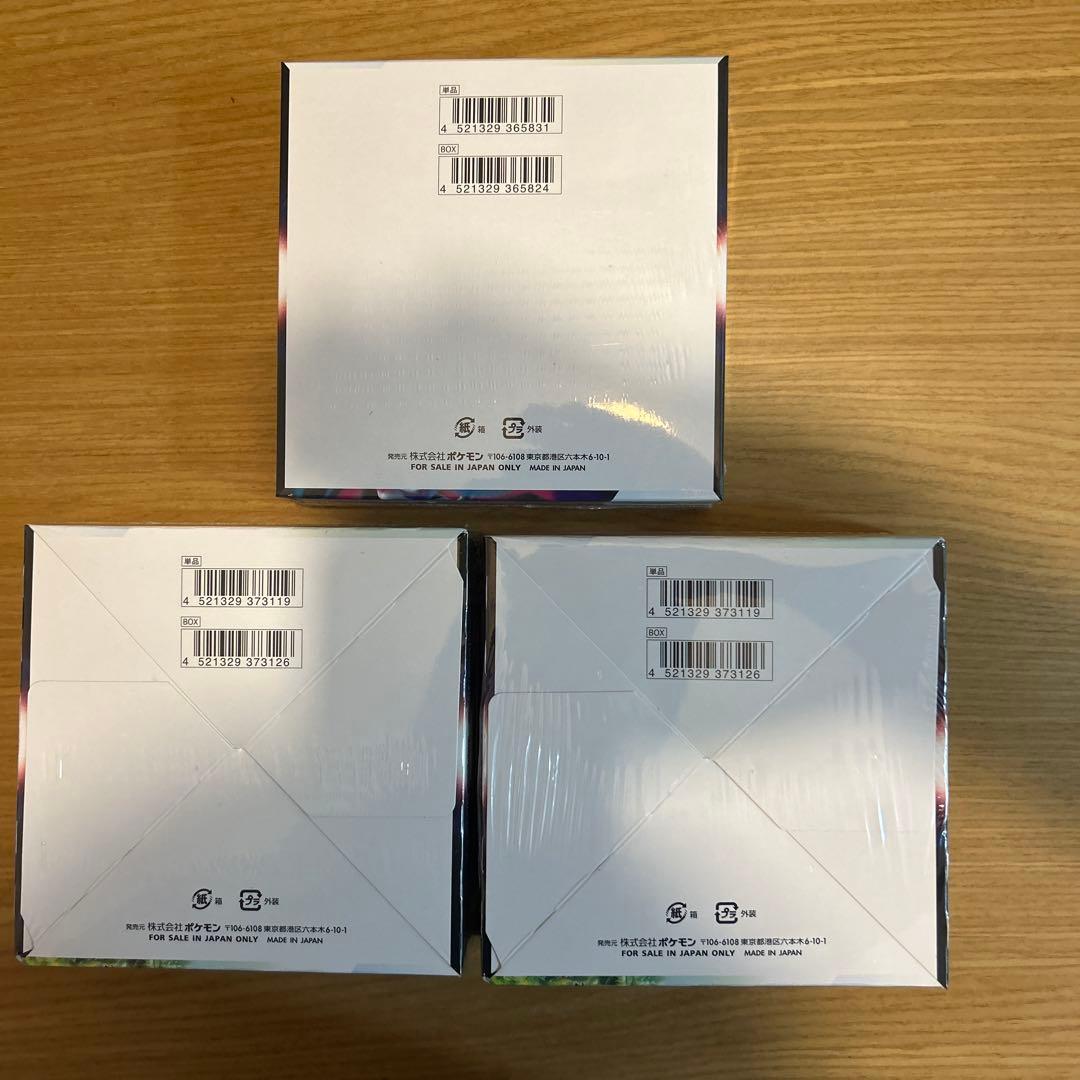 ポケモンカード　ロストアビス、パラダイムトリガー、シュリンク付き　3box