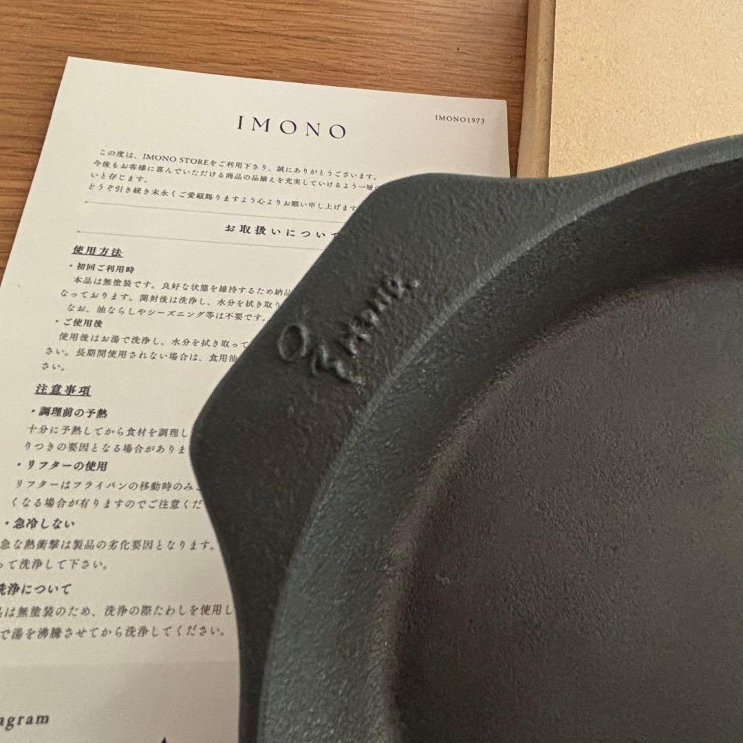 IMONOPAN 浅型