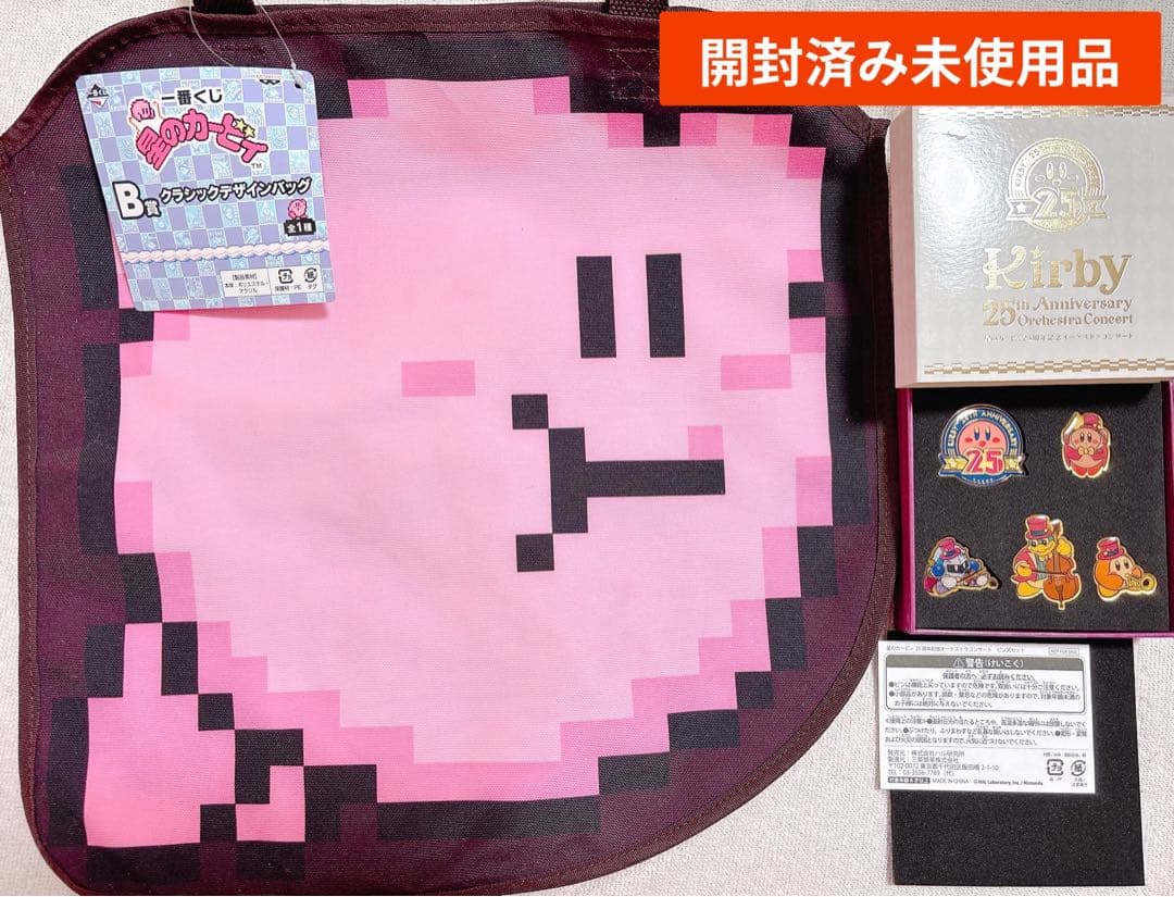 カービィ グッズ 雑貨類 まとめ売り