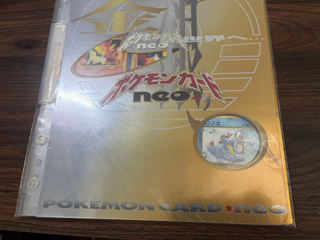 ポケモンカード プレミアムファイル ネオ 金銀発売記念