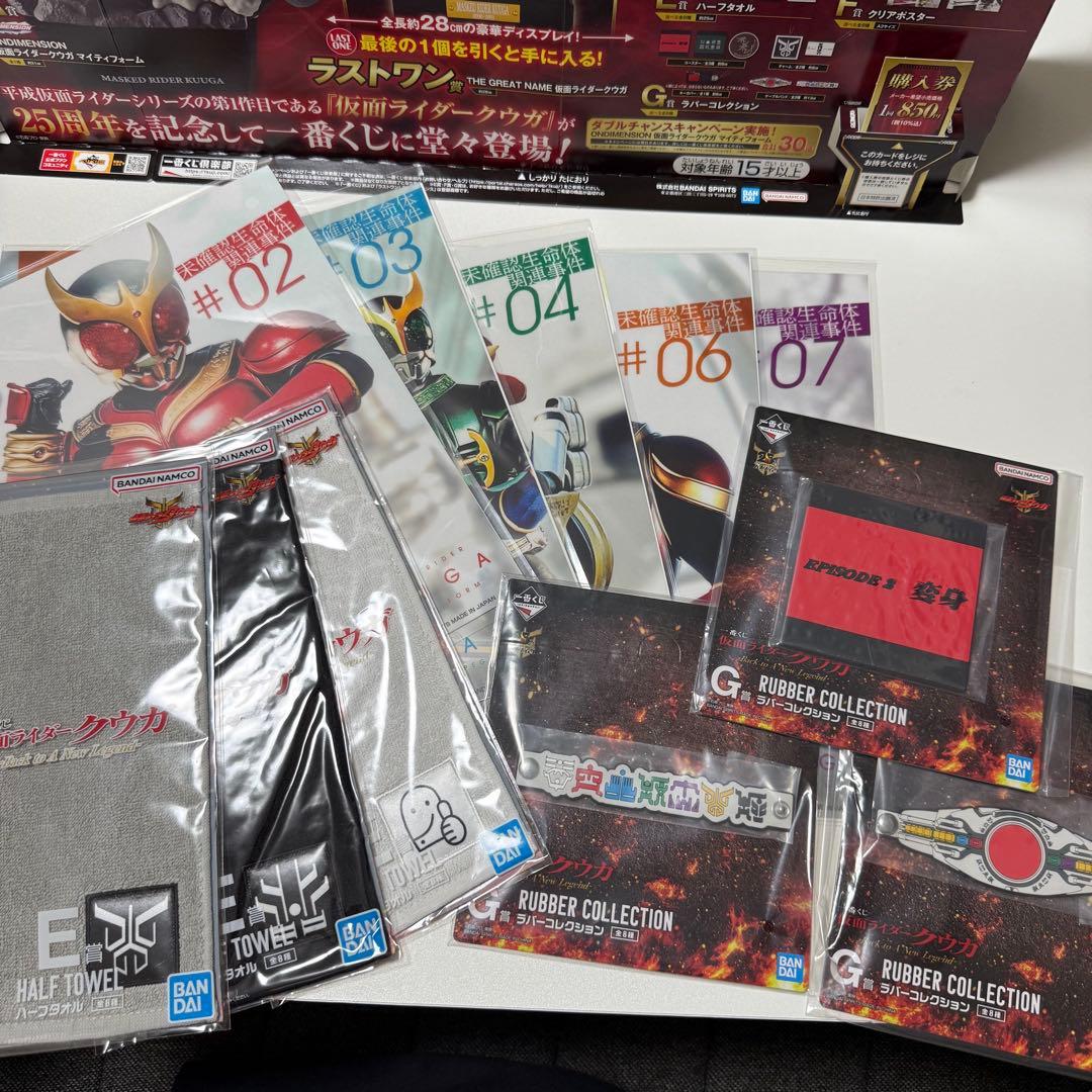 仮面ライダークウガ 一番くじ A賞 E賞 F賞 G賞