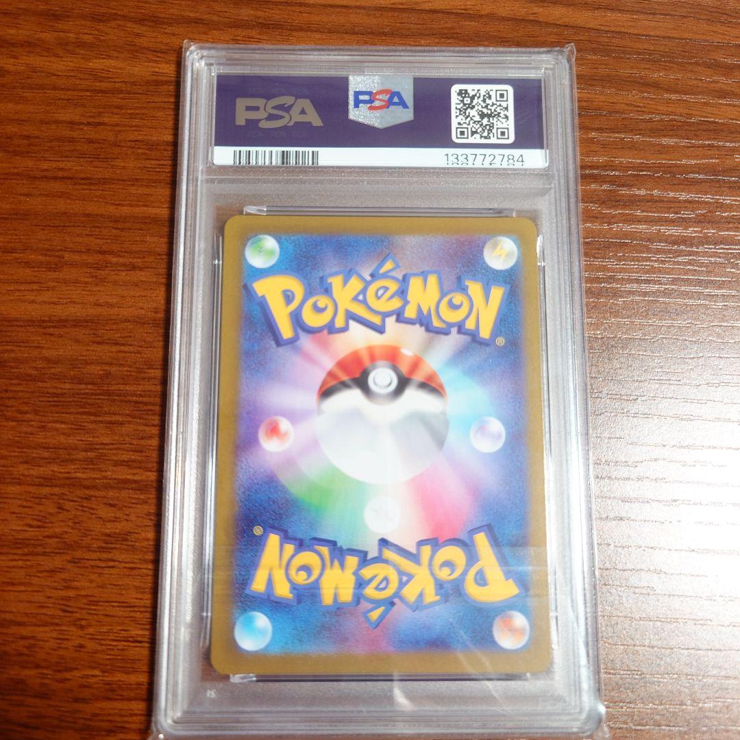 ポケカ ゴーストar メガゲンガーex PSA10
