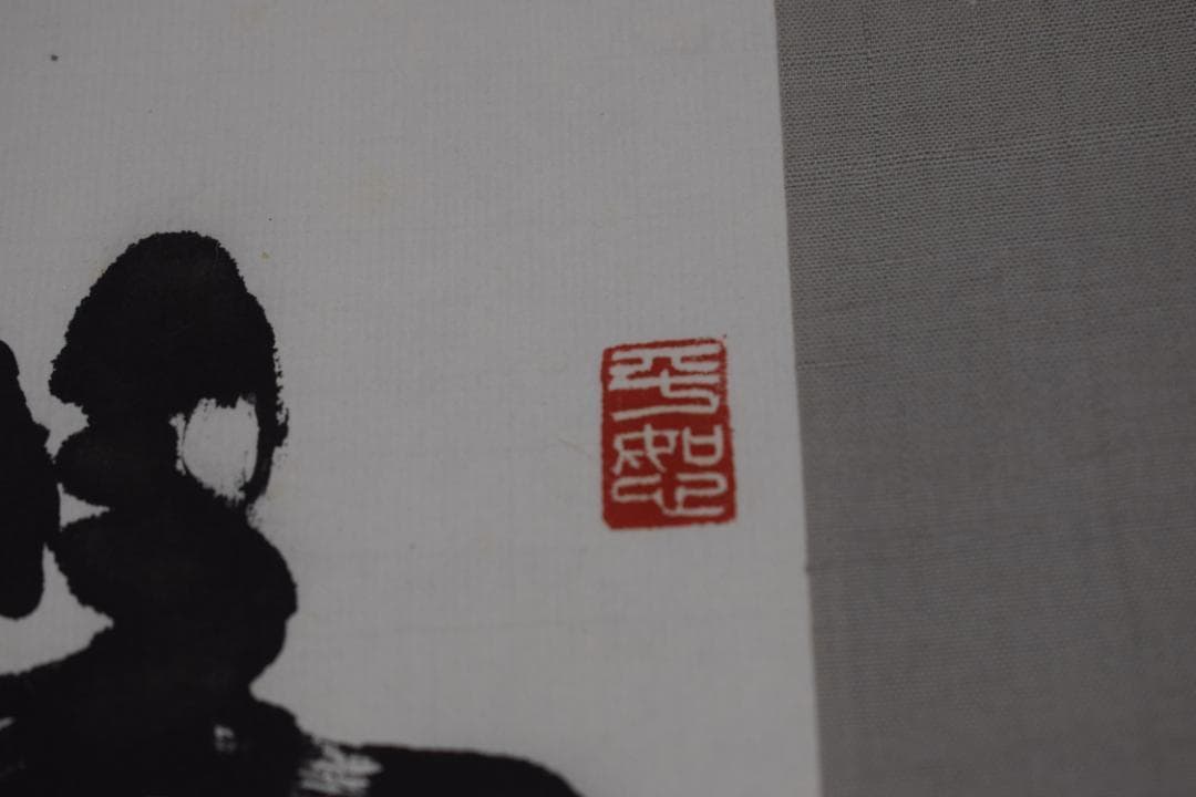 智水/河田一臼箱書/七言二句/掛軸☆宝船☆Z-582