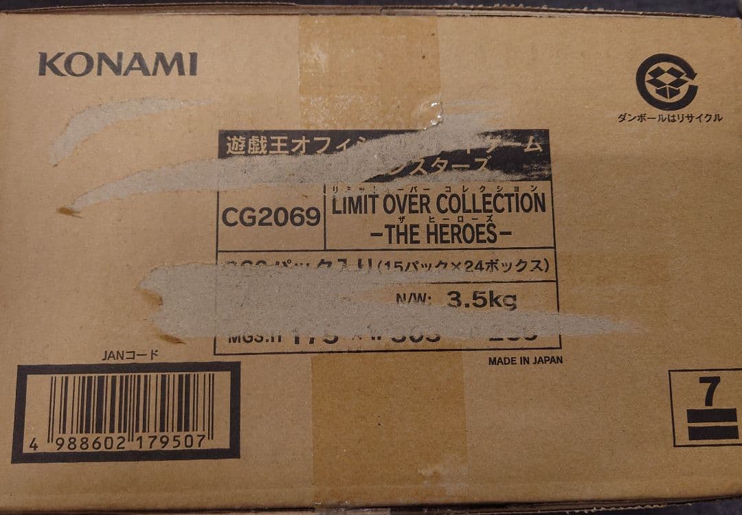 遊戯王OCGリミットオーバーコレクションTHE HEROES 未開封1カートン