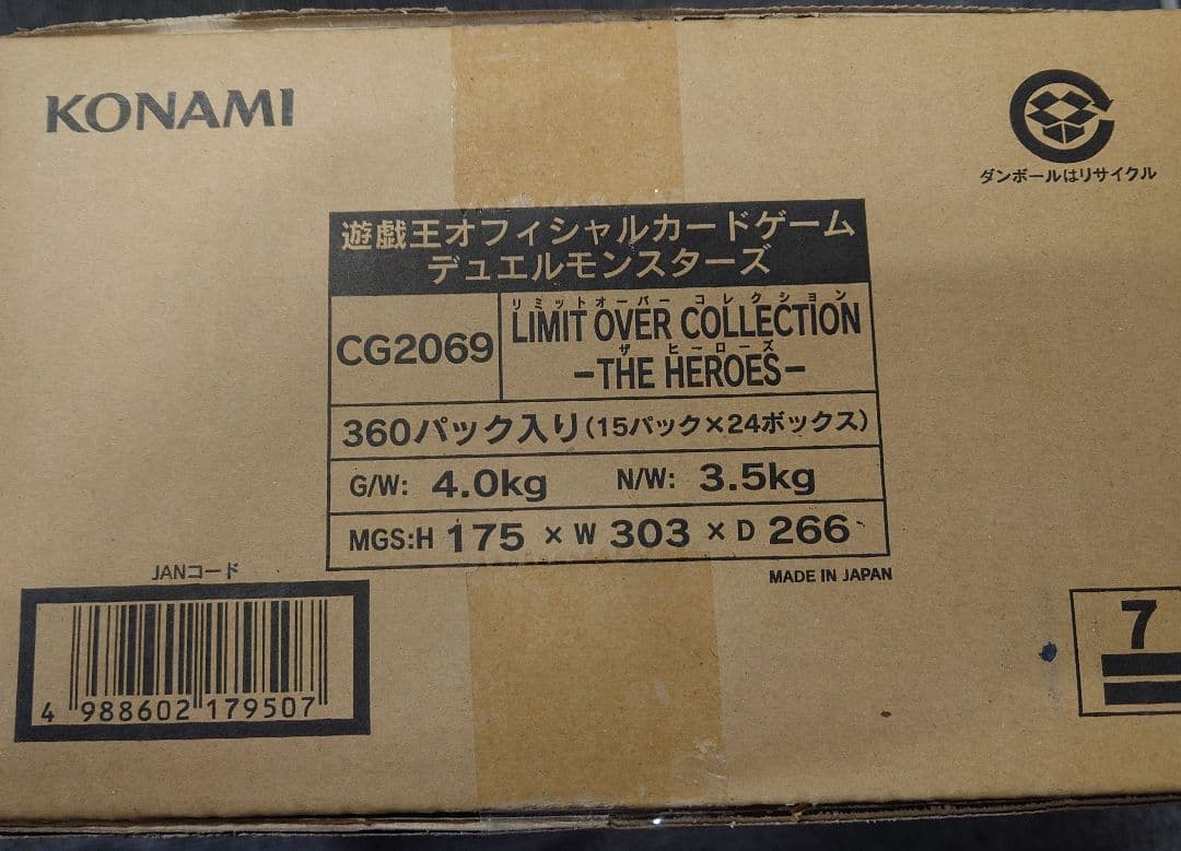 遊戯王OCGリミットオーバーコレクションTHE HEROES 未開封1カートン