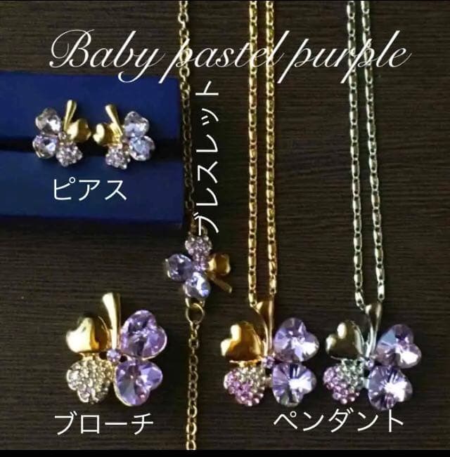 【ギフト梱包】スワロフスキー❤️ 瞬時に2色に変わる宝石　18kgf アレキサンド