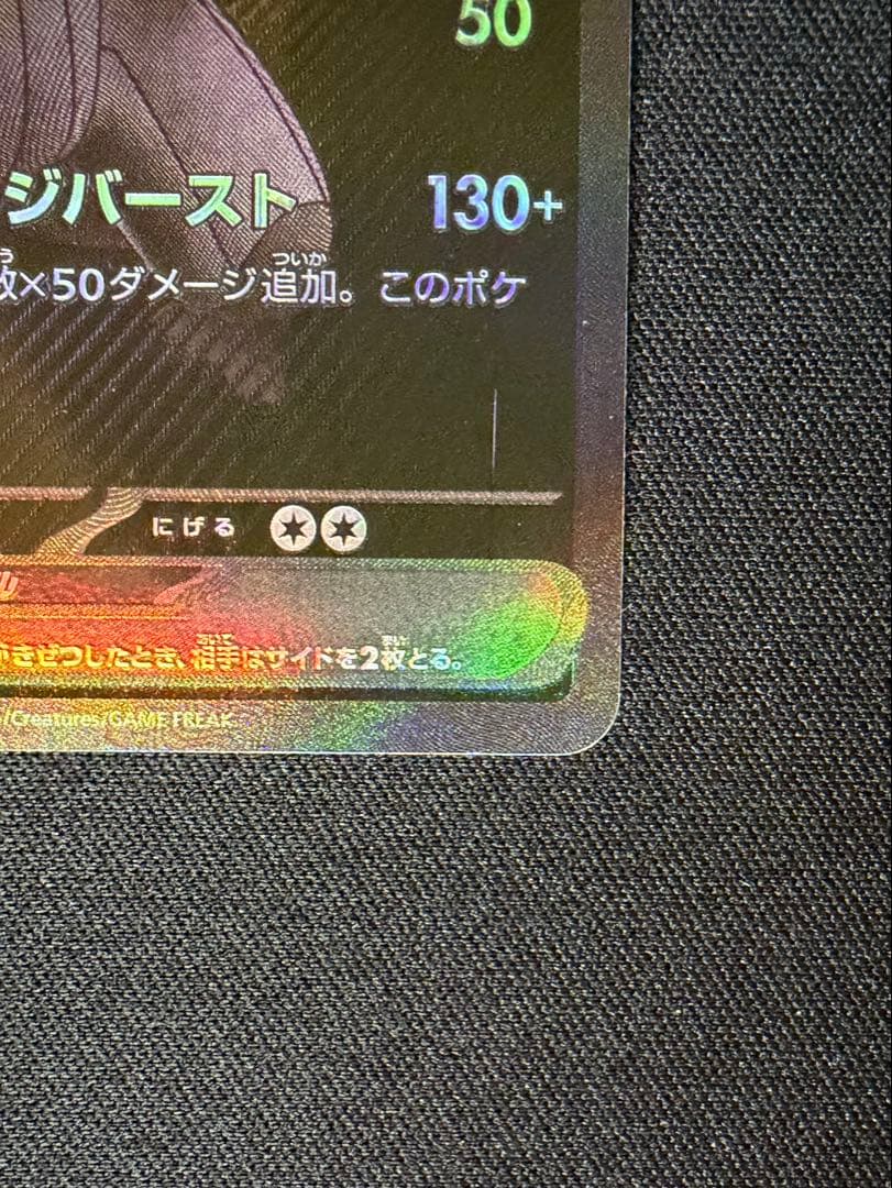 傷あり　センタリング　ゼクロムex bwr
