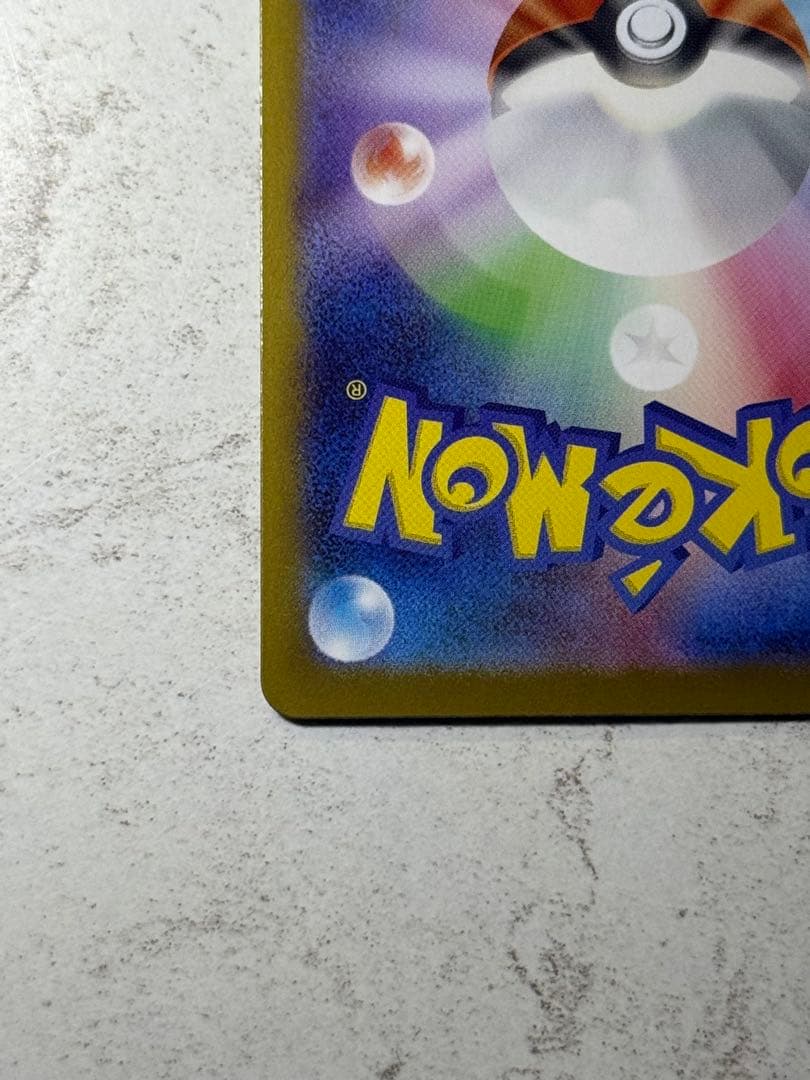 （訳あり）メガリザードンXex MUR 116/080