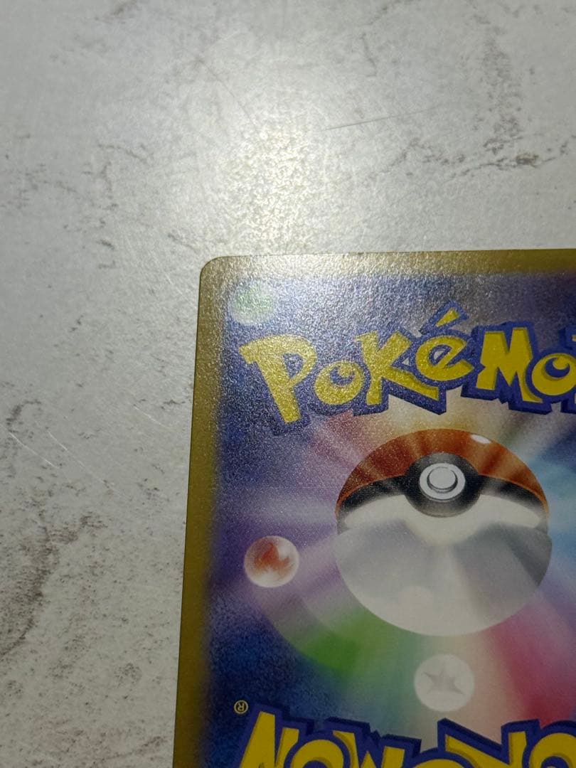 （訳あり）メガリザードンXex MUR 116/080