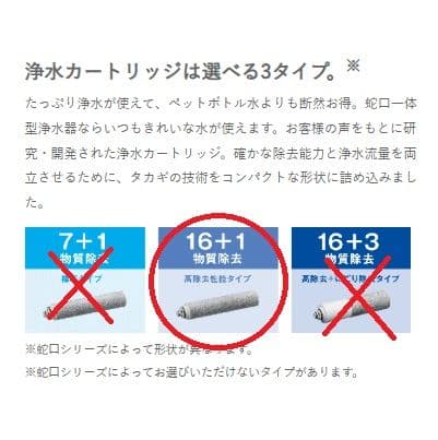 タカギ 浄水カートリッジ JC0036ST 高除去性能タイプ 2本②