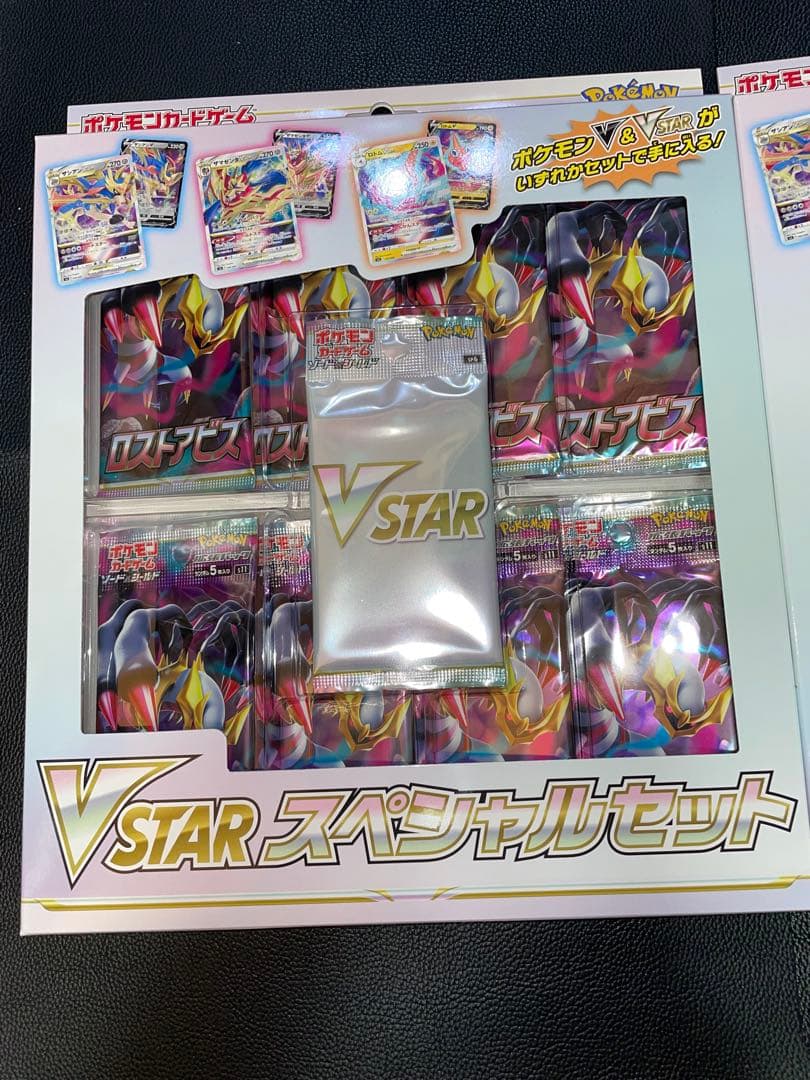 【ポケモンカード】ロストアビスVスタースペシャルセット2箱セット売り