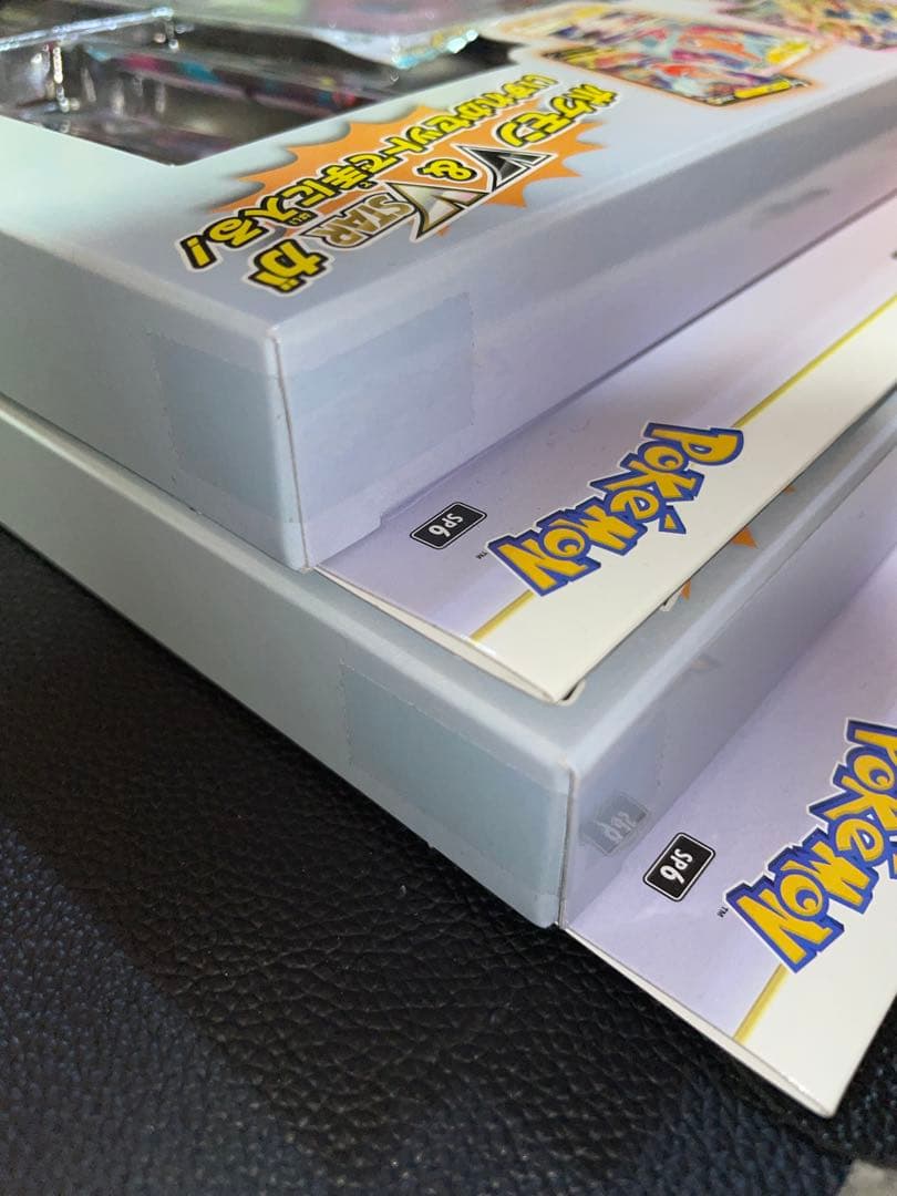 【ポケモンカード】ロストアビスVスタースペシャルセット2箱セット売り