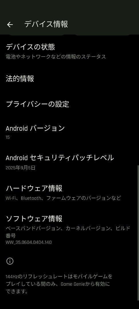 【国内版】 Zenfone 10 16GB　512GB SIMフリー