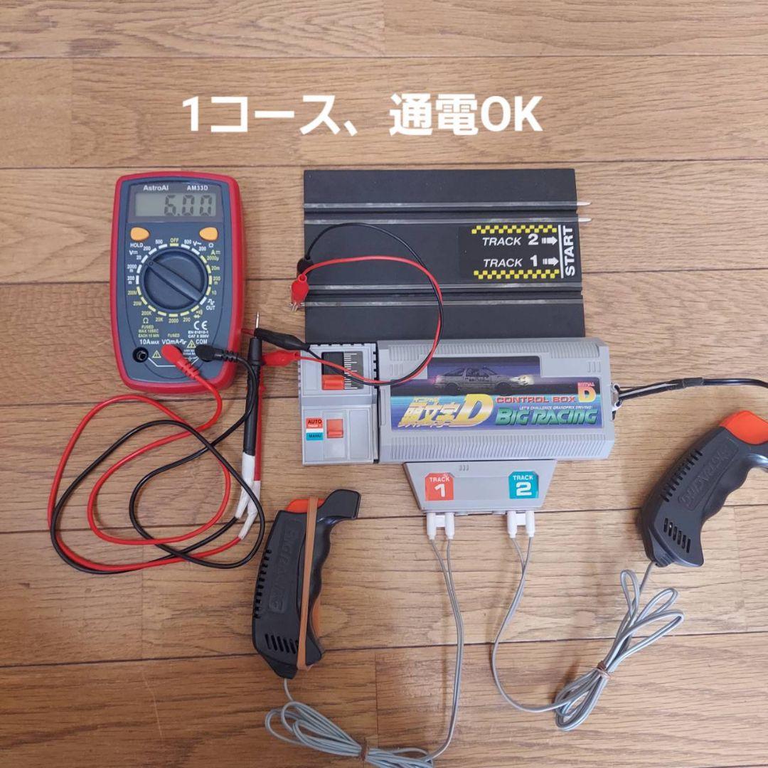 スロットカー ビッグレーシング チェリコ / 頭文字 D セット一式